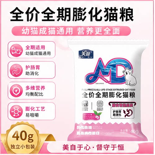 美督烘焙膨化猫粮南瓜助力排毛
