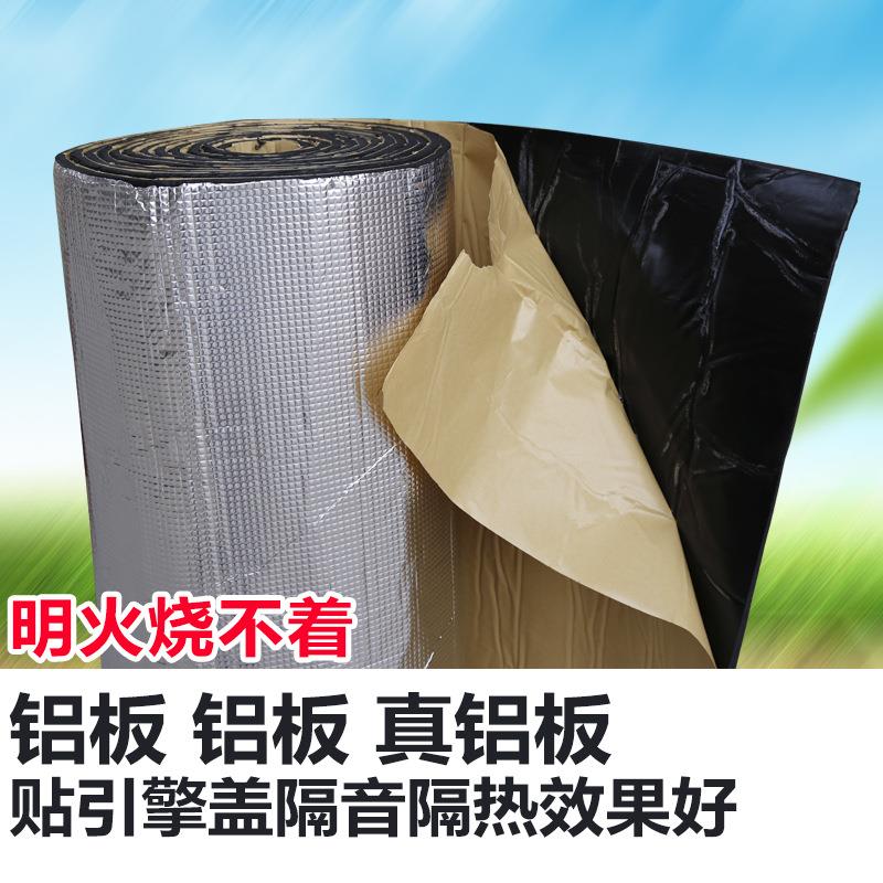 墙体楼顶保温消音棉现货防火阻燃隔音棉下水管道铝箔自粘隔音棉