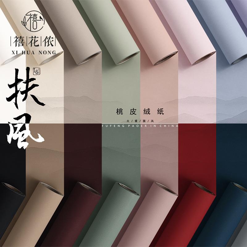 禧花侬七夕国风桃皮绒扶风纸双色防水鲜花花束包装纸手工diy花纸