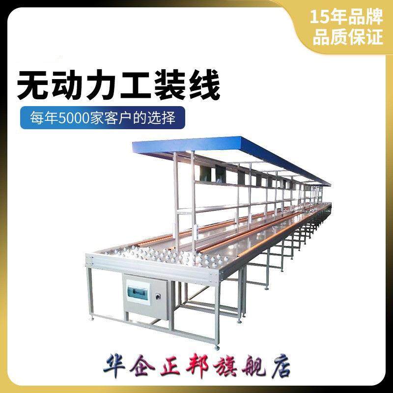 正邦 手推式线路板插件线 电子插件流水线插件桌 PCB板插件线导轨