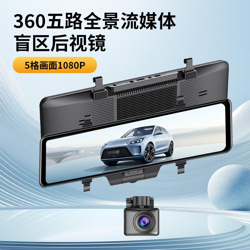 60帧流媒体记录仪12寸盲区视角3镜头1080P星光夜视行车记录仪