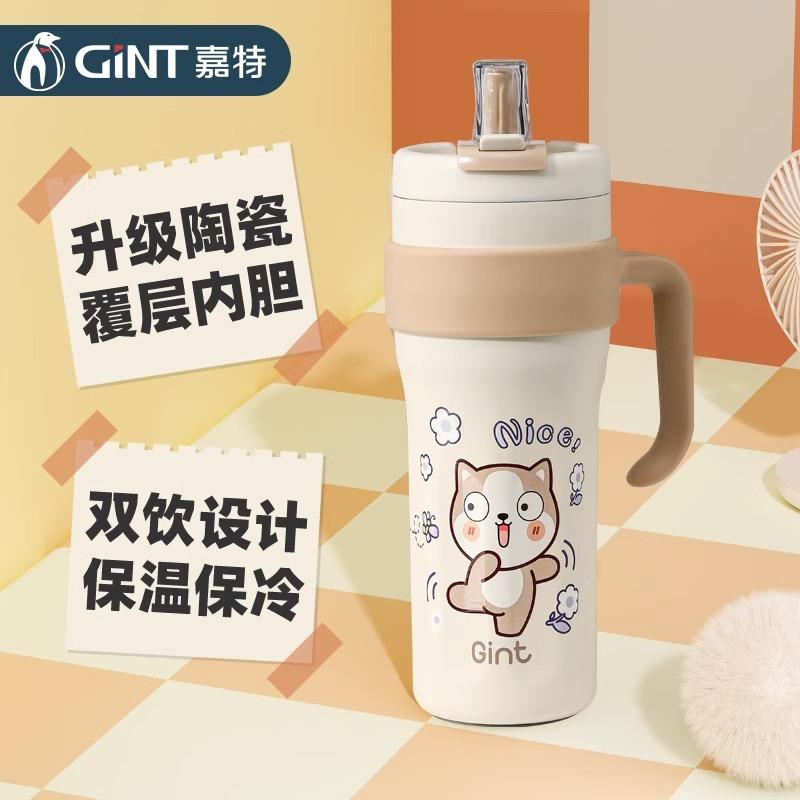 嘉特保温杯陶瓷内胆大容量吸管杯水杯手柄保冷冰霸杯女生保冷礼品