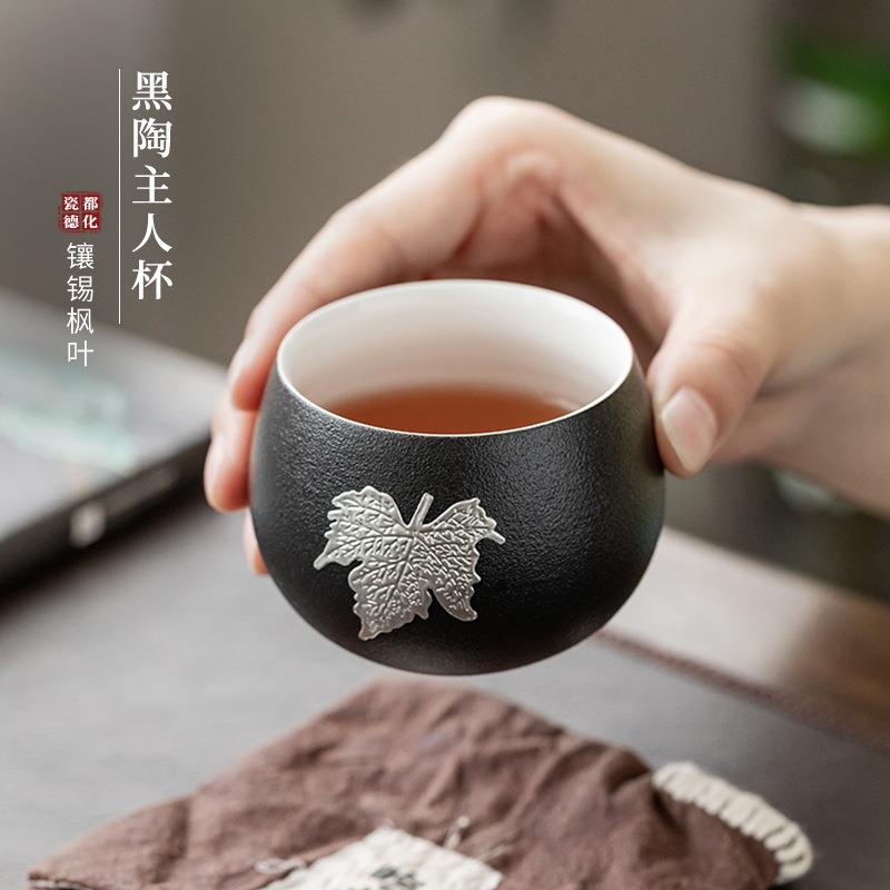 黑陶镶锡主人杯品茗杯功夫茶杯个人单杯小茶碗粗陶复古陶瓷闻香杯