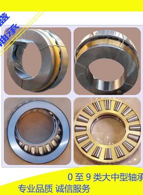 瓦房店轴承厂家直销 9069268 9069268E 推力滚子轴承现货