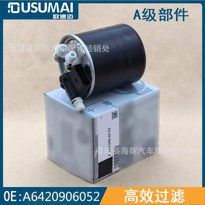 适用于奔驰燃油滤芯格滤清器A6420903152 A6420906052 6420905352