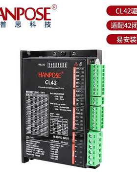 CL42直流闭环步进电机驱动器 高速大力矩性价比高 两相闭环控制板