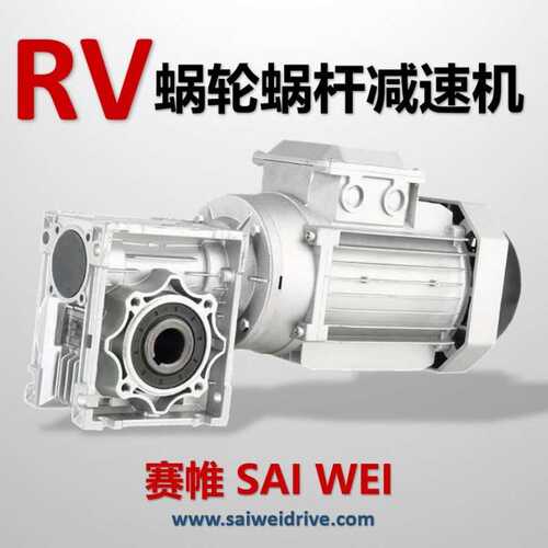 NMRV30/40/50/63/75/90/110/130/150蜗轮蜗杆rv减速机小型减速器