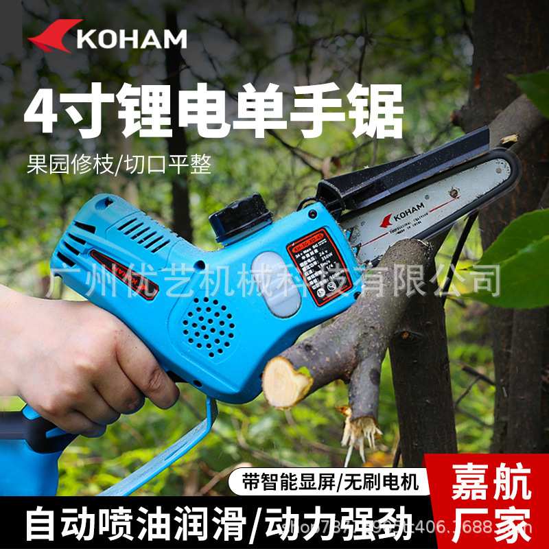 嘉航电链锯家用小型手持锯木头户外伐木锯砍树电动电锯粗枝伐工具