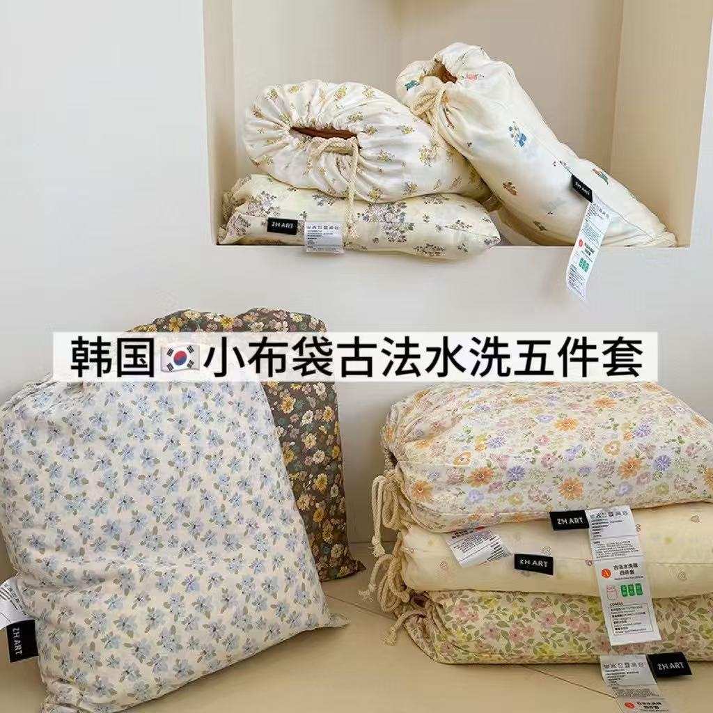 2025新款韩国小布袋古法水洗棉云感棉四件套亲肤床单套件活性印花