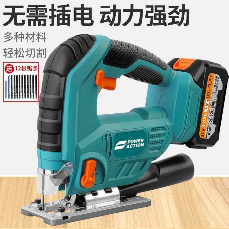 锂电曲线锯充电式电动家用木工电锯手持木板线锯小型切割机,3C数码配件,摄像机配件,淘宝优惠券,粉丝福利购,淘宝优惠卷