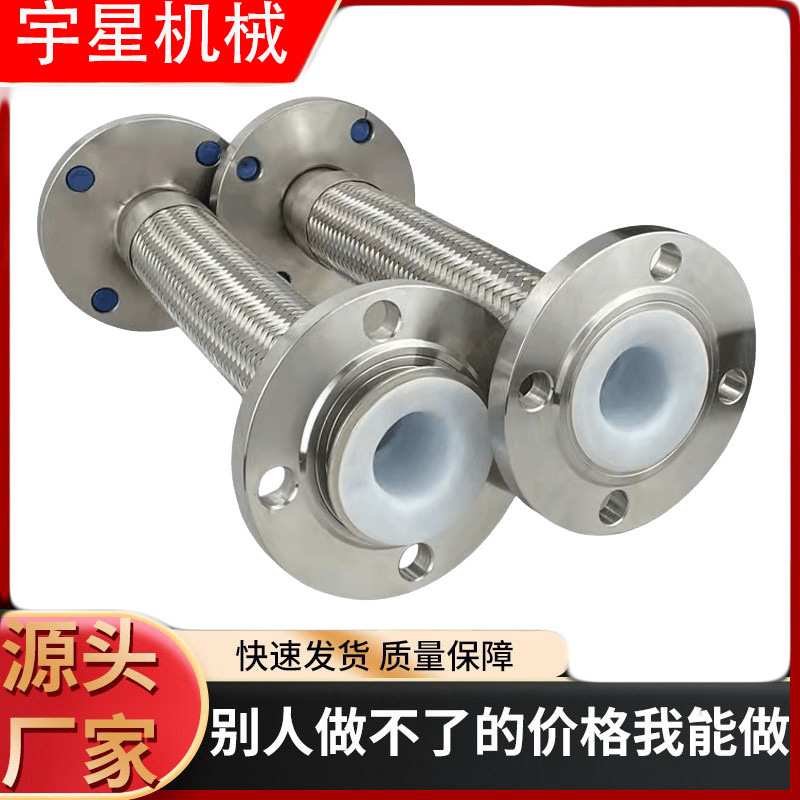 法兰式金属软管内衬四氟不锈钢金属波纹管厂家销售耐高压抗老化