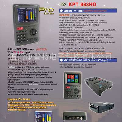 satellite finder信号测试仪器 KPT-968HD  可选中文或英文版本