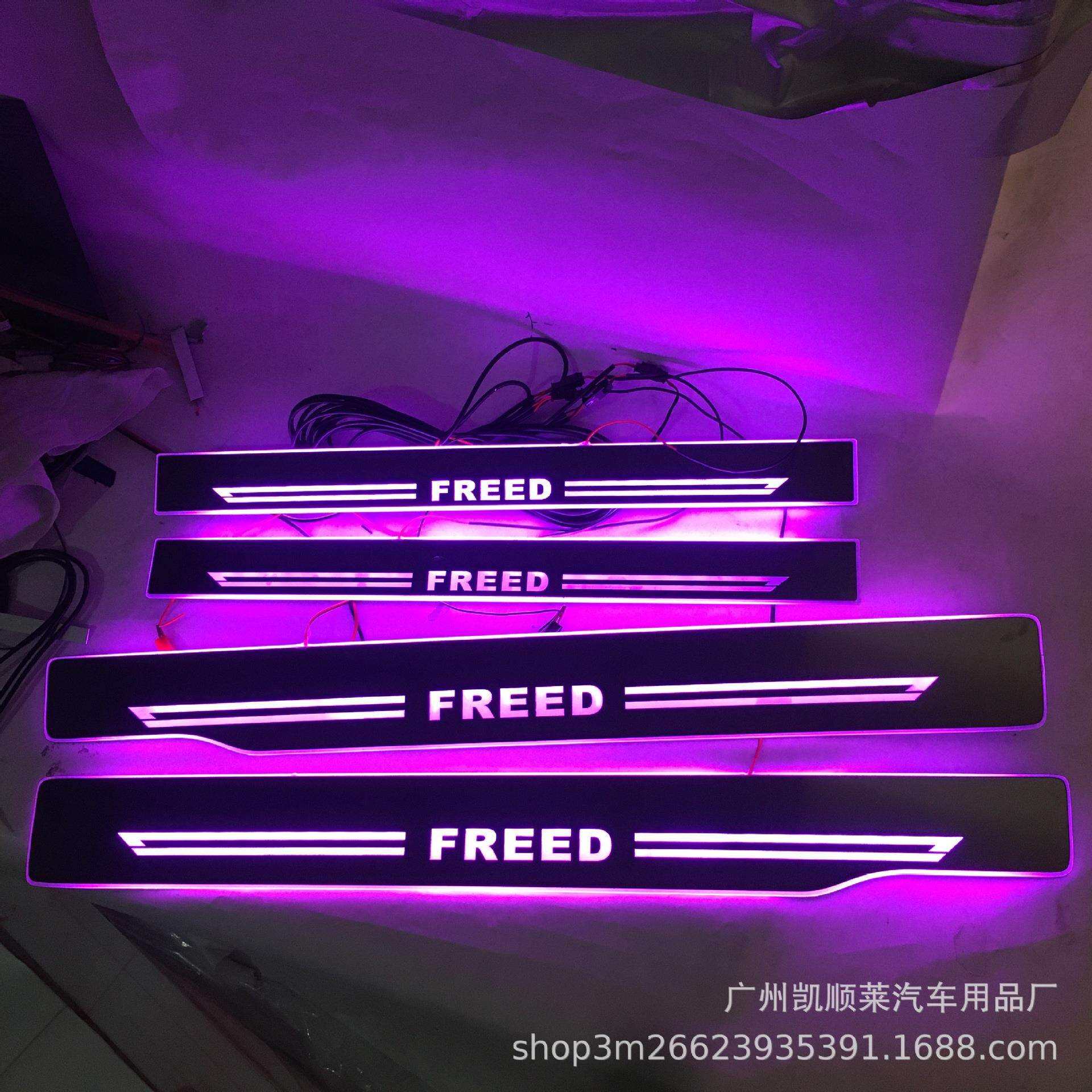 4片/适用于本田FREED GB3 GB4 GP3流光迎宾踏板LED灯门槛条改装