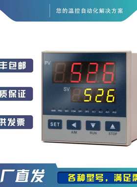 厦门宇电温控表AI-526数显表宇电AI-526P智能温控仪温度调节器