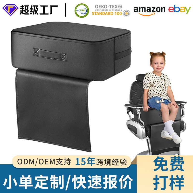 可拆防污防水皮革坐垫A23带提手高密度海绵儿童理发沙龙增高座椅
