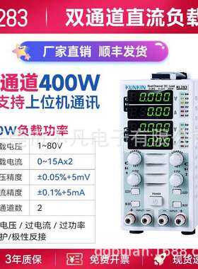 广勤KL283双通道直流电子负载测试仪LED驱动电源电池负载仪300W