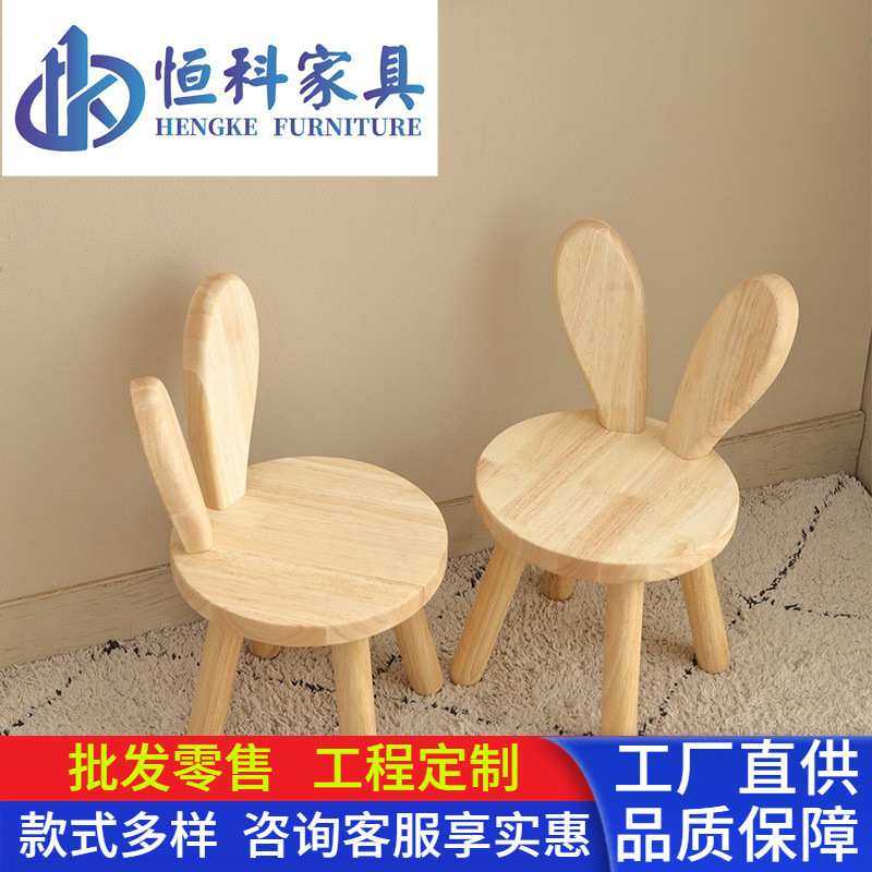 实木凳子家用换鞋凳儿童靠背小椅子木头板凳方凳茶几兔耳朵小矮凳,3C数码配件,摄像机配件,淘宝优惠券,粉丝福利购,淘宝优惠卷