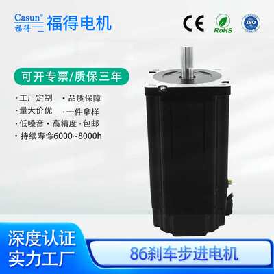 定制86刹车步进电机断电抱闸开环直流电机自动化设备rohs认证马达