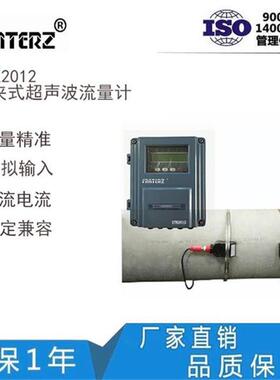 FRATERZ超声波流量计外夹式超声波流量计UTK2012