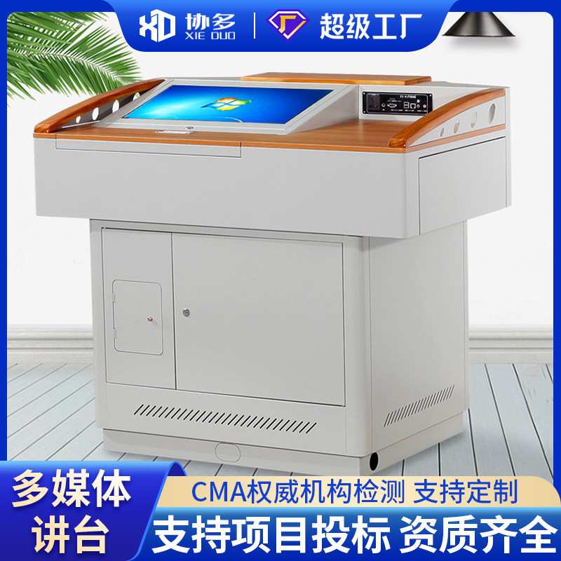 多媒体讲台钢制教学老师讲台学校教师教室桌演讲桌带显示屏电脑桌