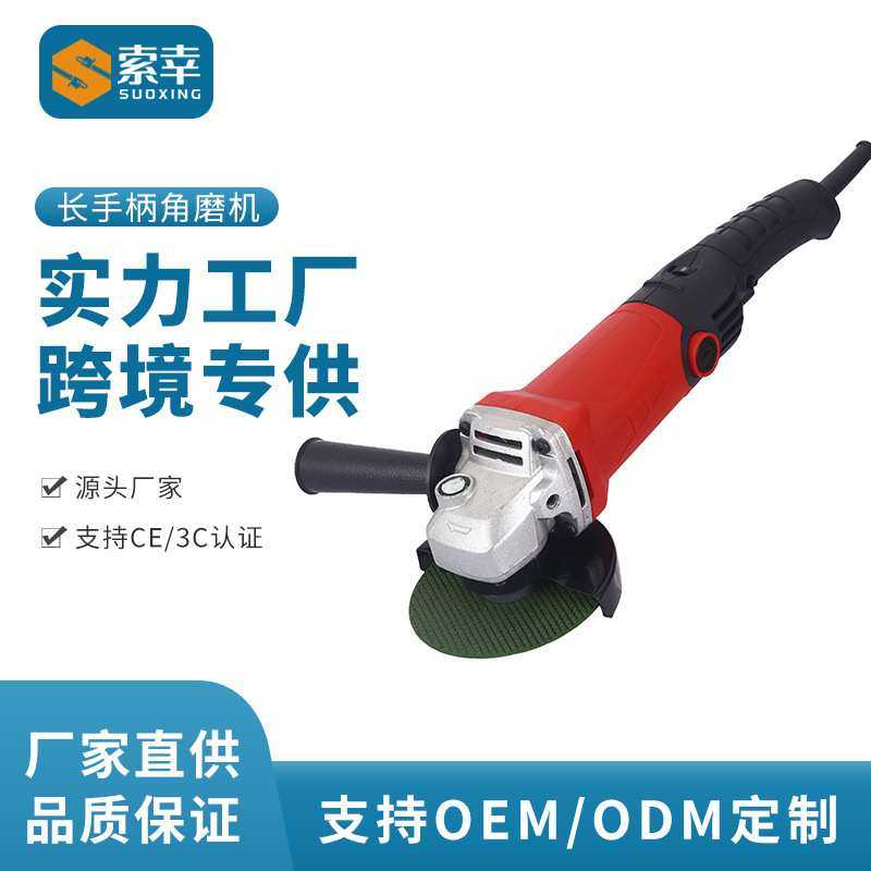 长手柄角磨机金属抛光机铁锈磨光机打磨机电动工具厂家直供,3C数码配件,摄像机配件,淘宝优惠券,粉丝福利购,淘宝优惠卷