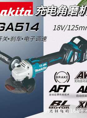 无刷电动锂电池125金属打磨切割机充电角磨机DGA514STJ