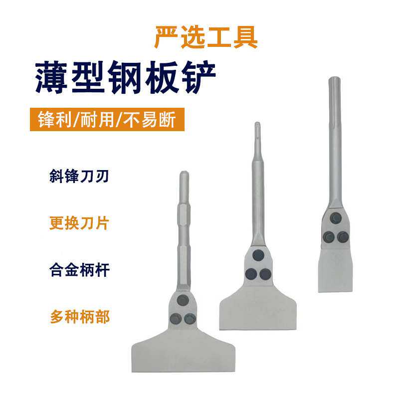 定制薄型钢板铲刀油毛毯刮刀瓷砖地板工具除胶铲子