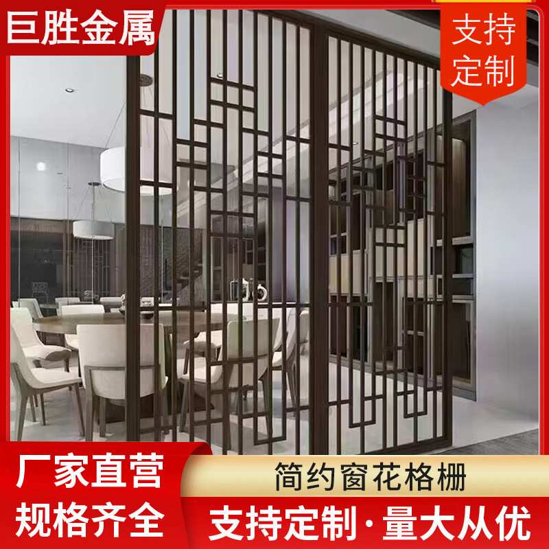 铝窗花厂家中式窗花格栅家用室内室外通用改造翻新铝合金防盗窗网