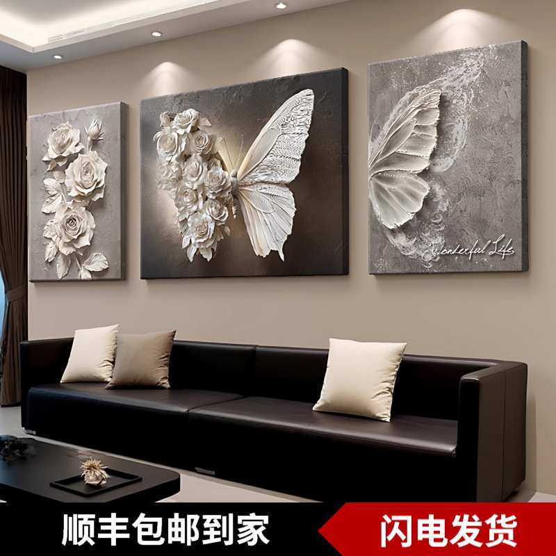 高级感黑白蝴蝶客厅装饰画浮雕立体感沙发背景墙挂画抽象三联壁画,3C数码配件,摄像机配件,淘宝优惠券,粉丝福利购,淘宝优惠卷