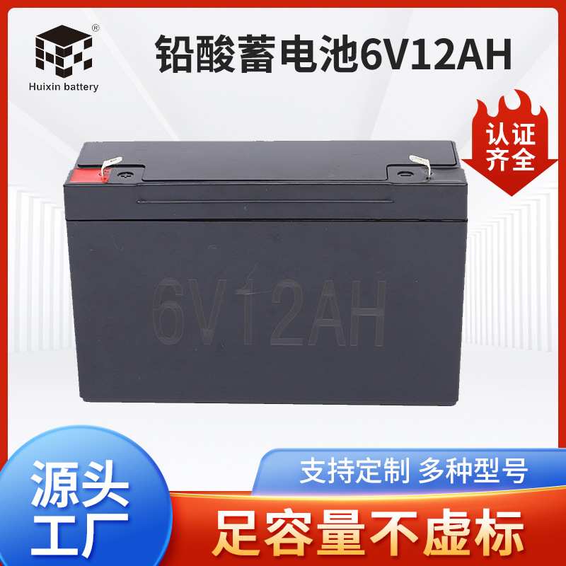 铅酸蓄电池6v12ah 杀虫灯童车应急电瓶蓄电池 储能后备型蓄电池