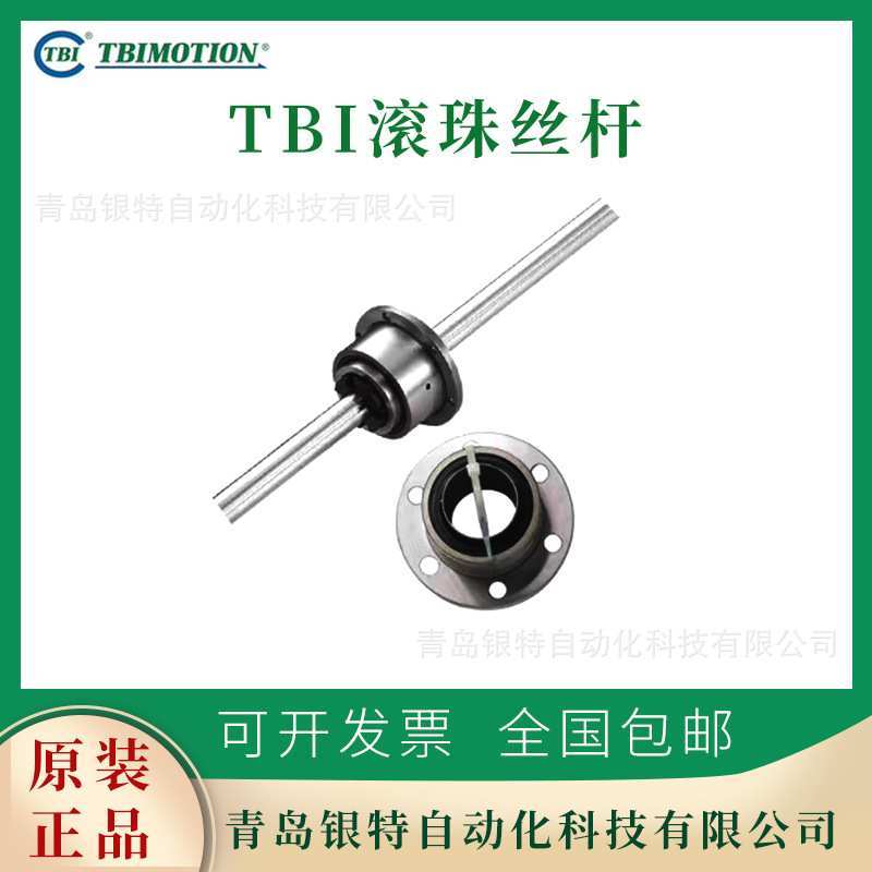 TRS20FS直线滑块|20导轨滑块|TBI直线导轨滑块|TBI滚珠丝杆导轨