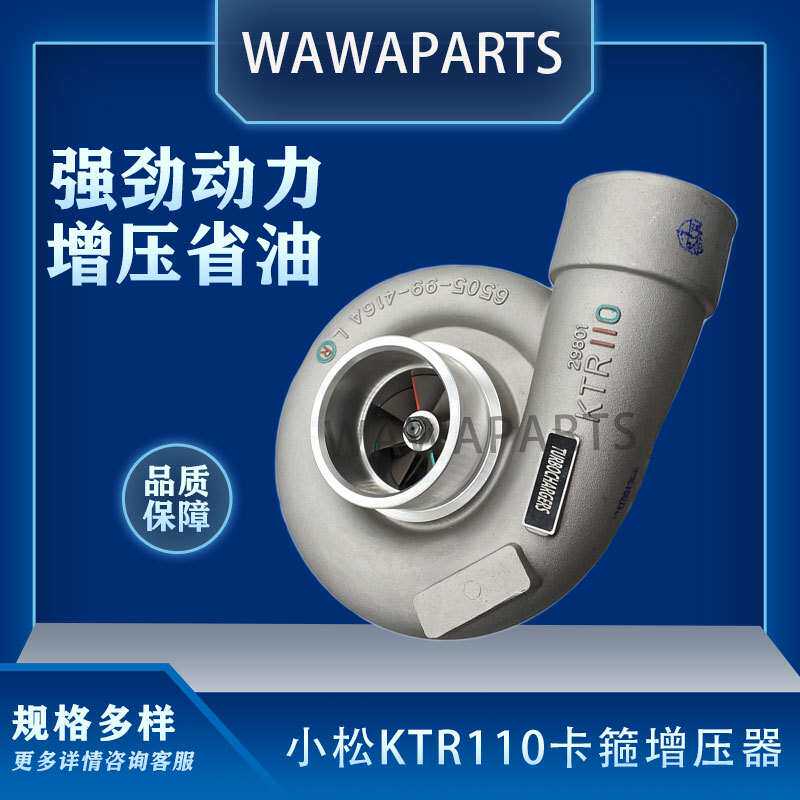 小松KTR110卡箍 发动机增压器  挖掘机配件