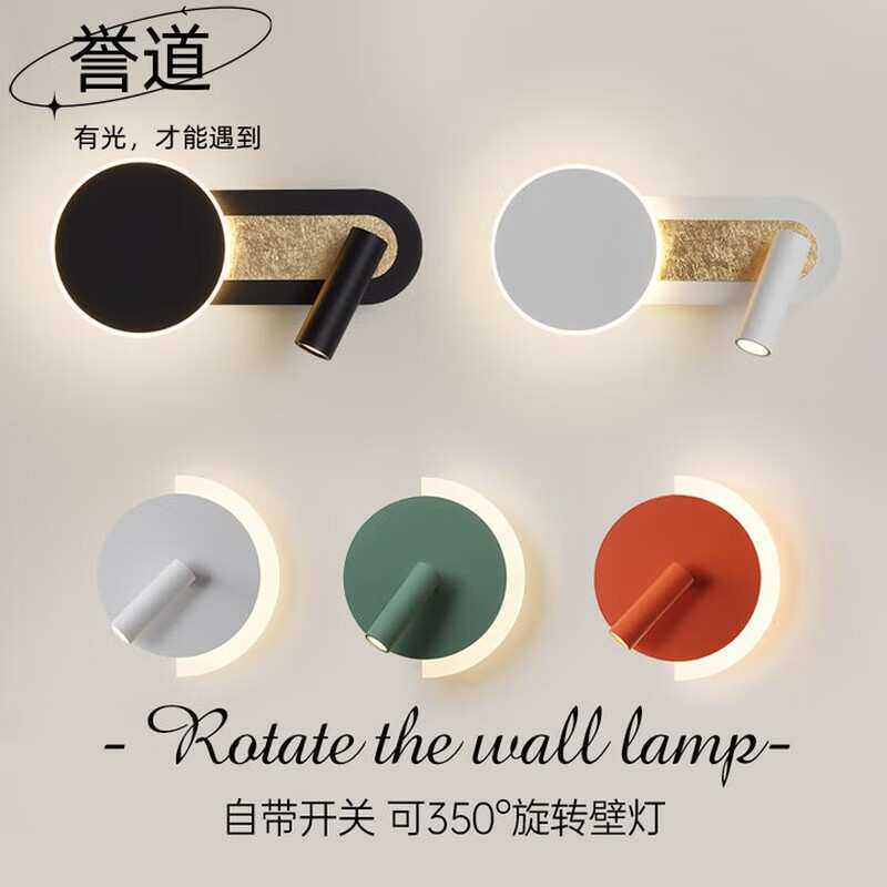 誉道床头壁灯卧室2024新款自带开关现代轻奢感阅读灯墙壁灯 A款