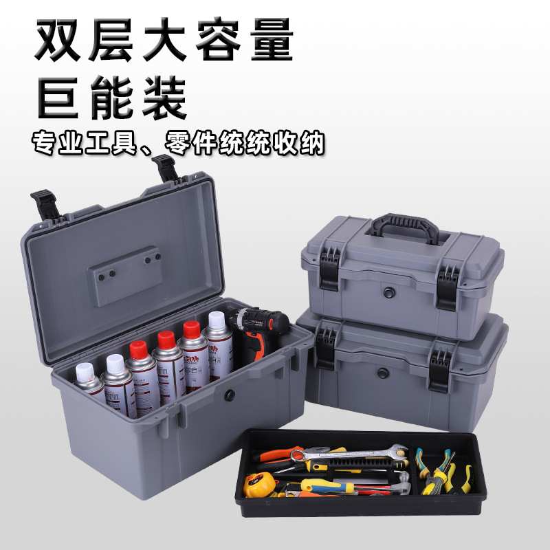 博瑞BORY双层收纳防水五金工具箱 多功能17寸手提箱PP塑料工具箱