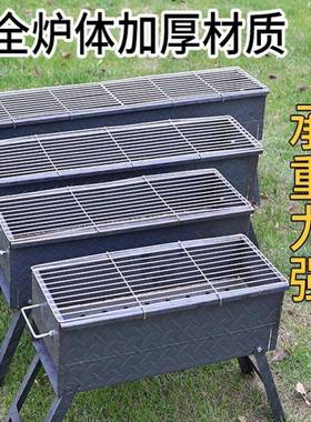 烧烤炉家用户外露营折叠子便携满焊sTFm8Wpp商用加子摆摊烤肉烤厚