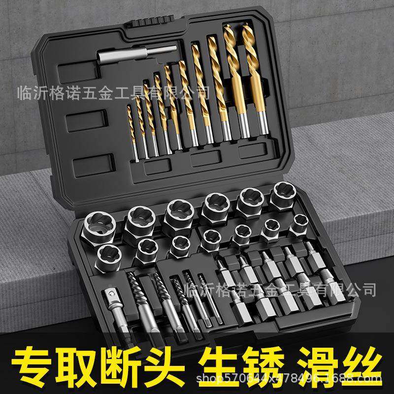 工业级断丝取丝器反596牙生合坏丝退丝器硬起钉高组工具套装锈多
