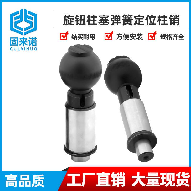 东分521度销促销复位自锁型莞旋钮柱塞精密型分度CZA6销5/66