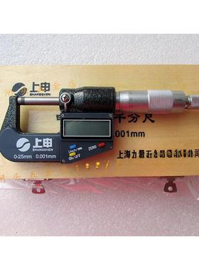 上海上申数显7千分1尺0-25-25BFX-5-100-125-50-300mm电子径千分