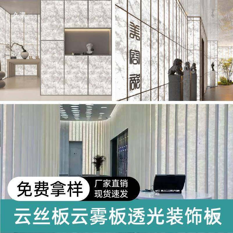 光云P丝板冰裂板RTG树tlznu+sd脂竹板冰雾冰透珀灯箱编纸屏风隔断