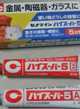 施敏硬CEMEDINECA1XYS-9打3186金属陶瓷器AB胶30分钟胶