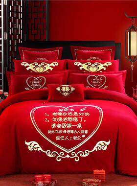婚庆品四套大红色绣全棉纯棉结婚件床MT-5u4d0单被套多件套六七床