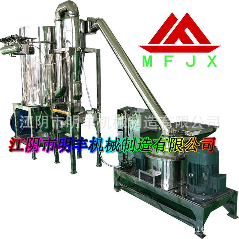 调味品超微粉碎机自动下料高产量