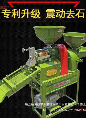 多功能机打米机家用小型全自动剥壳机米水稻碾0脱精米机VOF碎米机
