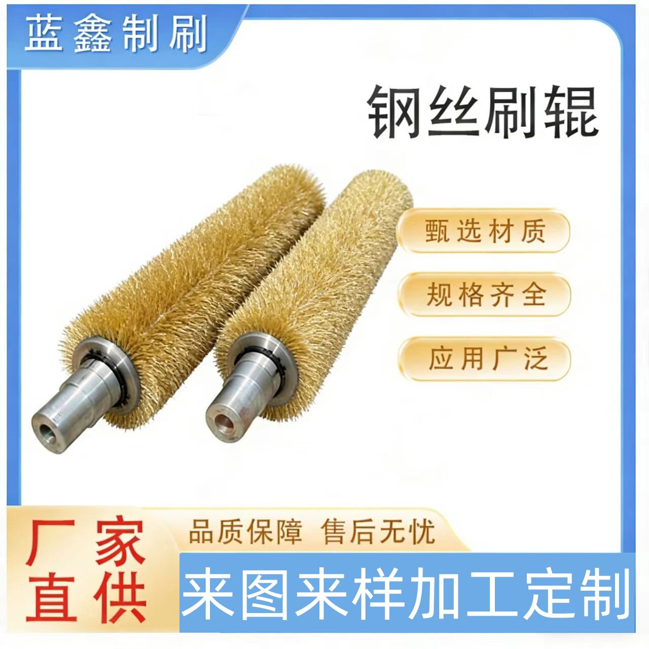 钢丝辊刷打磨钢丝轮钢丝刷缠绕钢丝条刷弹簧刷除锈打磨厂家直供