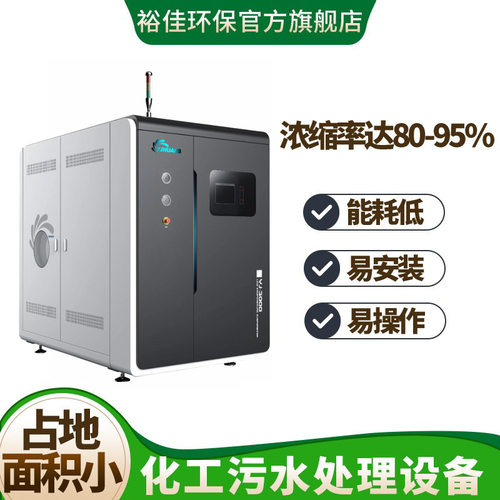 化工污水处理设备/清洗油污废水处理设备/乳化液废液处理设备厂家