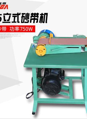 力士霸591立式砂带机磨4寸光平面磨光机落地式金属抛BAS打机