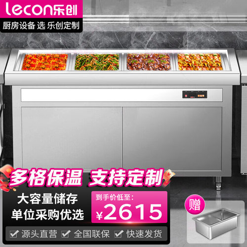 乐创售饭台商用保温快餐车酒店食堂不锈钢保温台大容量加热保温车