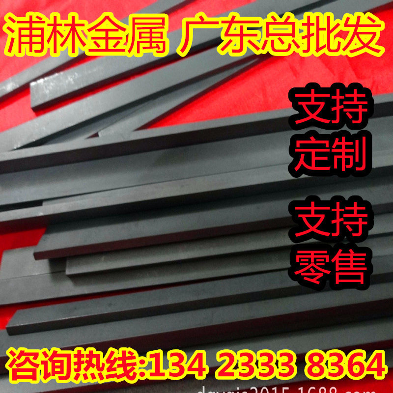 硬质合金钨钢板长条洗车喷壶