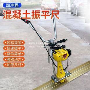 大功率汽无品牌/油混土振平尺亚款地坪凝遥振动尺整平机震水泥路