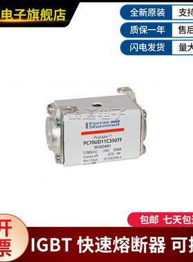PC7ISP0D10500TF-J301U28PCC70UD11C350TF-W300491罗兰5快速熔断